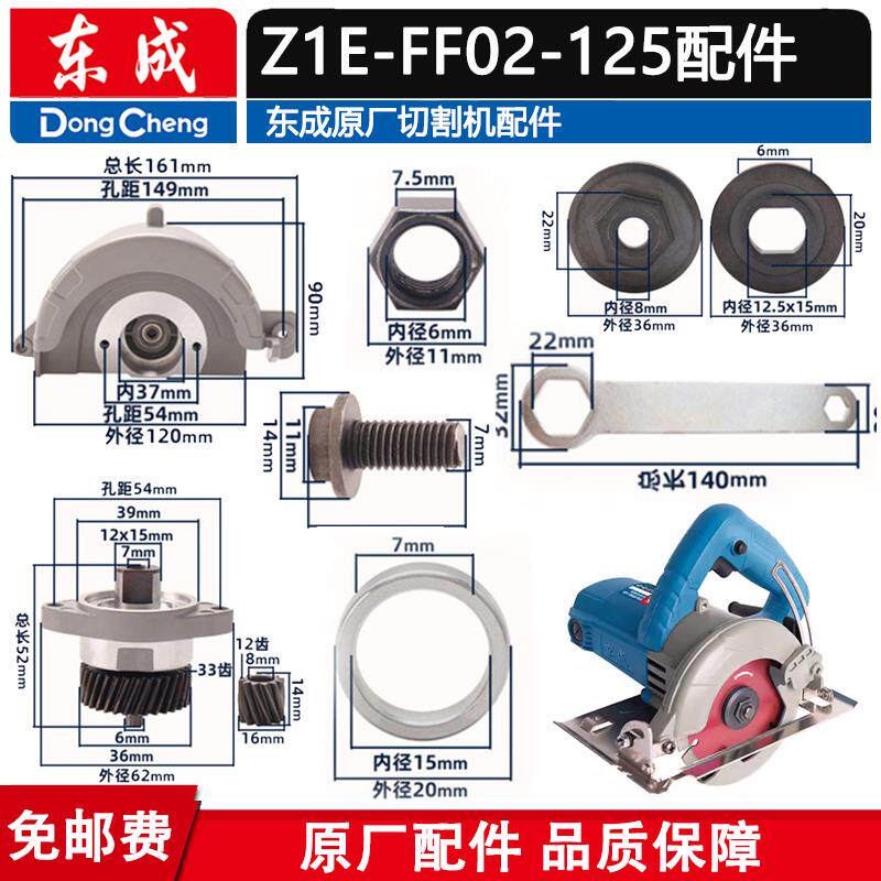 东成Z1E-FF02-125云石机配件底板齿轮箱压板轴承石材切割机配件图片
