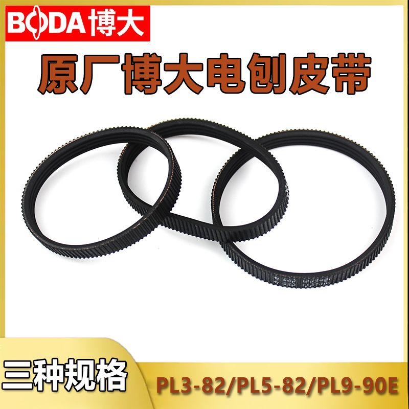 原厂博大PL8-82E/PL9-90E/PL5-82