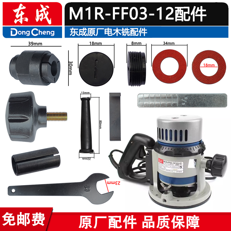 东成M1R-FF03-12电木铣转子轴承
