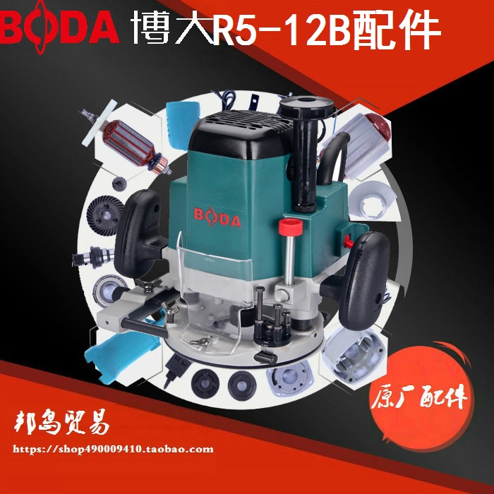 BODA博大银箭 雷利R5 12B雕刻机配件转定子开关机壳电刷头壳热销 五金/工具 其它电动工具 原图主图