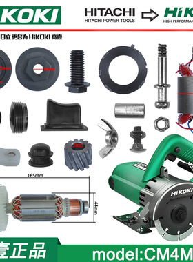 高壹工机CM4MB配件110切割机CM4MA转子机壳夹板齿轮开关铝头底板