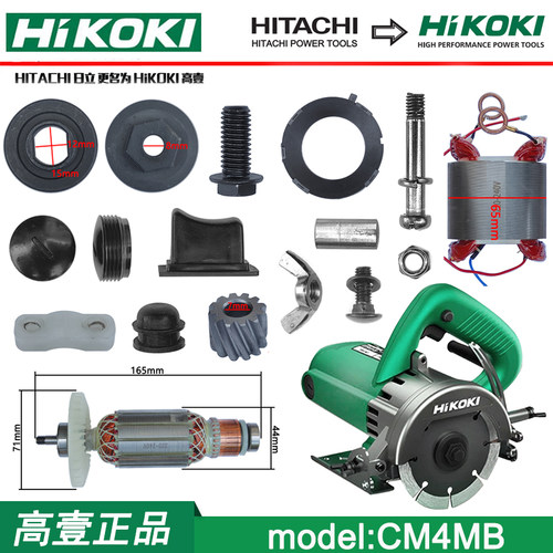 CM4MB配件110切割机转子开关齿轮