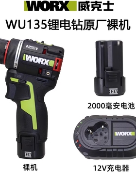 威克士WU135无刷锂电钻迷你钻家用手电钻原装配件12V充电器电池