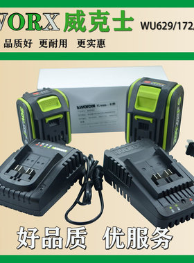 WORX威克士WU279电扳手WU388WU808WA3595锂电池WA3921大脚充电器