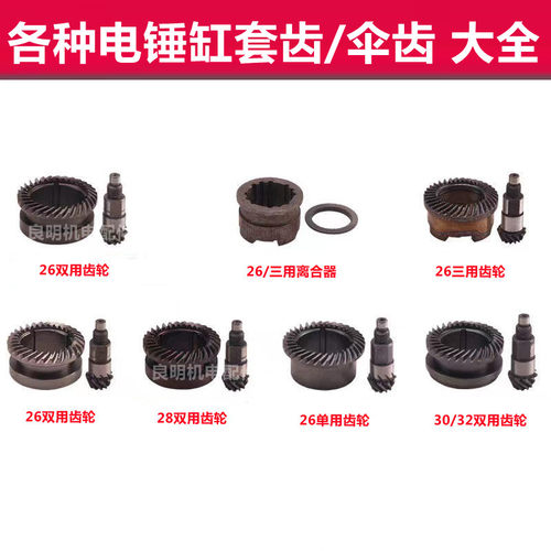 配东成博大锐奇262830单双用