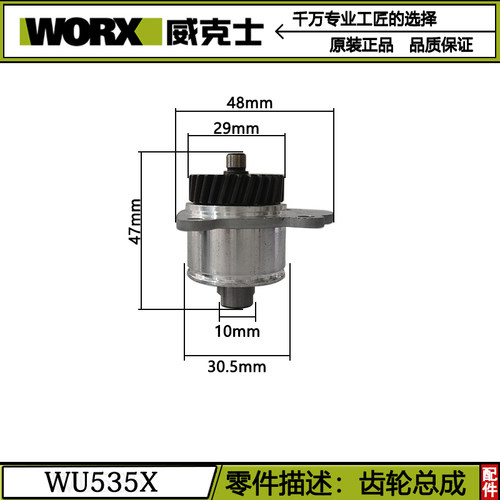 威克士WU535电锯WU535X原装配件驱动板手柄护罩旋钮转子机壳轴承
