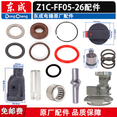 东成Z1C-FF05-26配件气缸转套胶