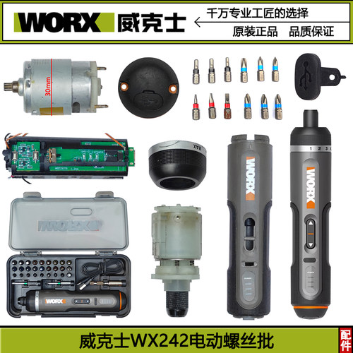 原装配件电路板开关外壳防尘塞