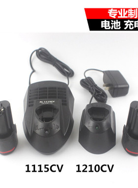 一博士款充电器10.8V/12V锂电池充电钻 1210CV、AL1115CV型