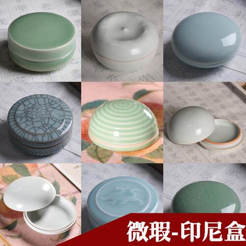 简约学生篆刻印泥盒印章陶瓷文房