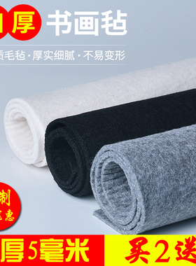 特价促销优质白色书画毡毛毡书法毡子文房四宝国画毡垫套装包邮