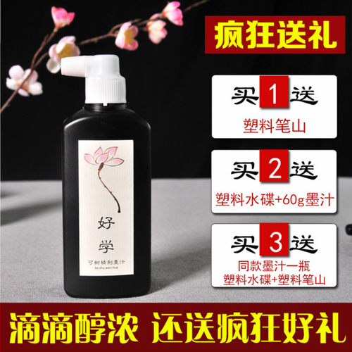 书画文房书法砚台墨汁包邮毛笔