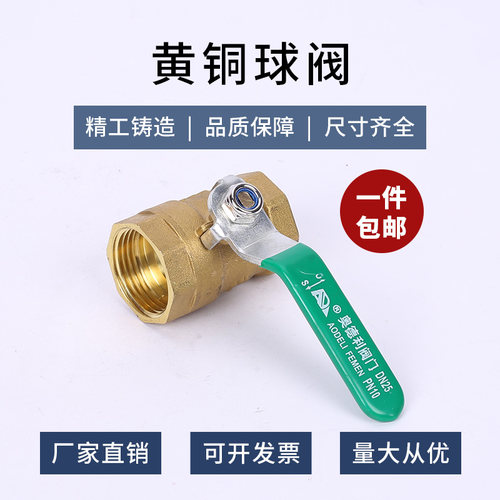 铜球阀开关全铜内丝4分2分3分自来水阀门DN15 20 25 32 40 50