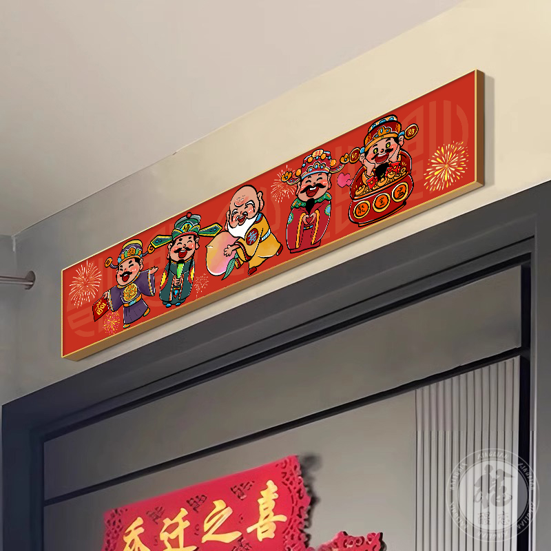 五福临门入户门楣装饰画门头大门上方挂画横板五路财神爷乔迁壁画