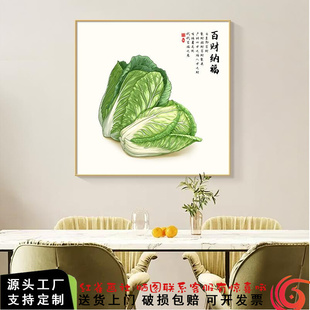 百财图餐厅装 入户玄关壁画走廊过道挂画饭厅包厢白菜图 饰画新中式