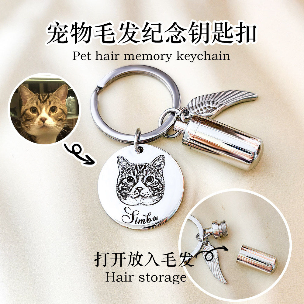 来图定制钥匙扣宠物猫咪狗刻照片骨灰罐牙齿毛发纪念品胶囊挂件