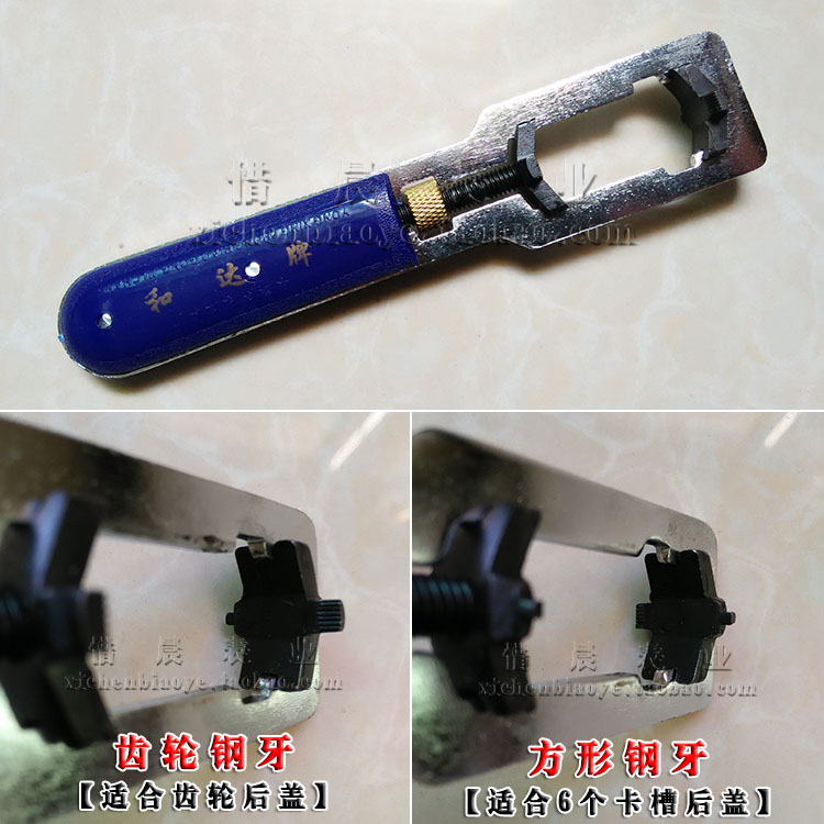 两爪开表器齿牙后盖开盖器二合