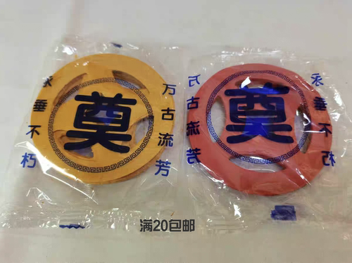 殡葬用品路钱过路钱出殡白事纸大钱清明节用品出殡黄色下葬红色