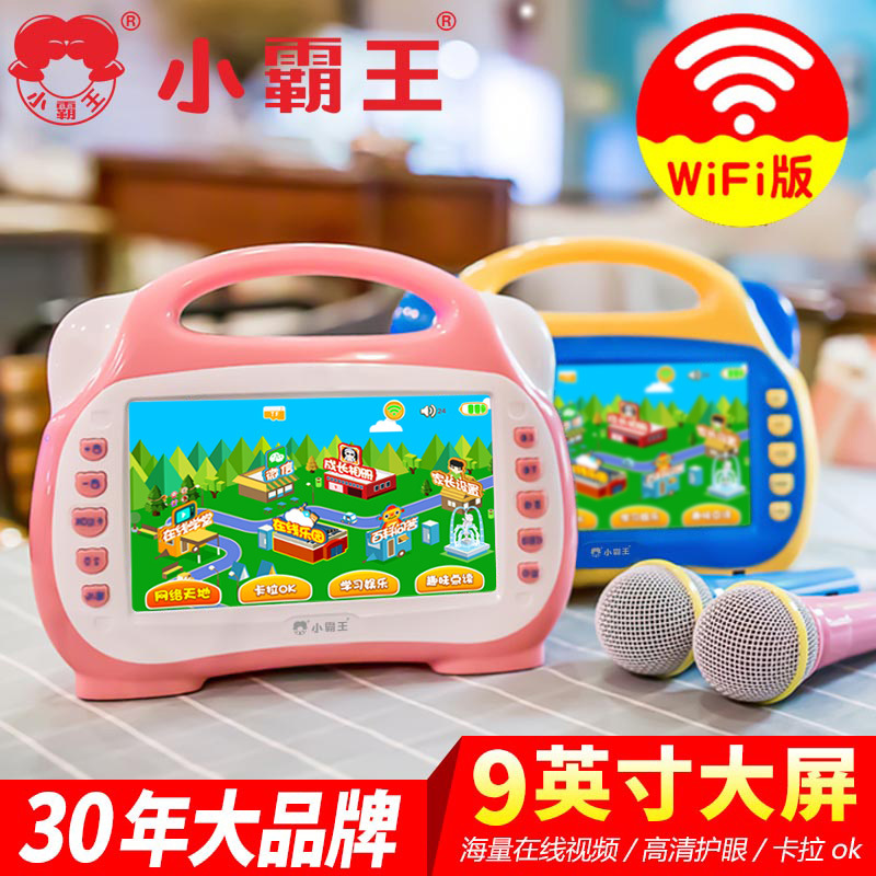 С°ÔÍõÔç½Ì»ú¶ùͯÊÓÆµÑ§Ï°»úÖÇÄÜÖÐÓ¢Îĵã¶Á»ú¹ÊÊ»ú wifi