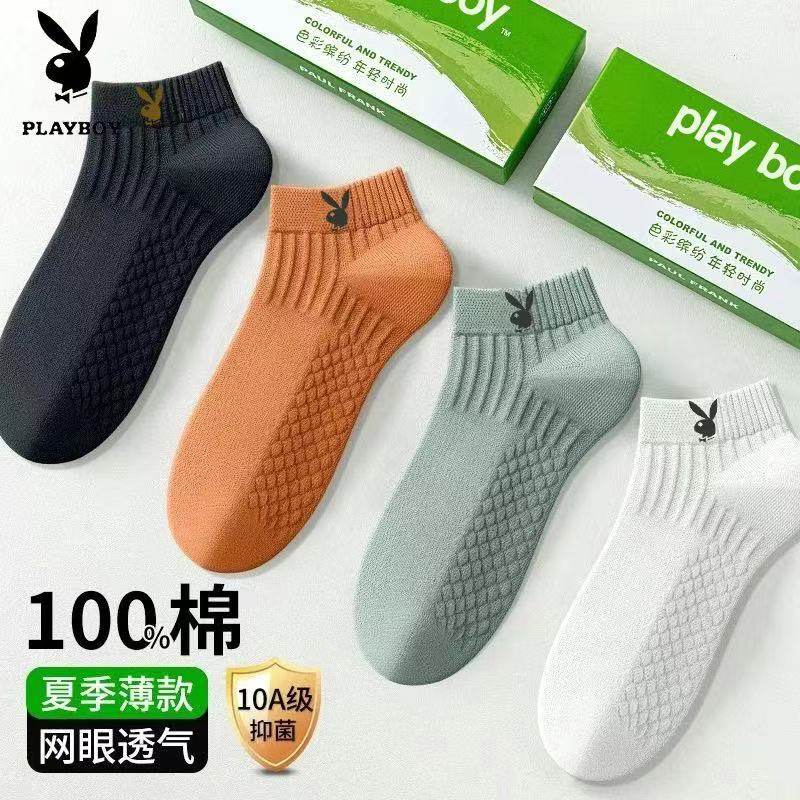 花花公子袜子男款100%棉夏季款网眼透气男士短筒袜抗菌纯棉防臭袜,女士内衣/男士内衣/家居服,短袜,淘宝优惠券,粉丝福利购,淘宝优惠卷