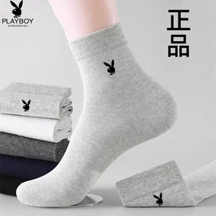 商务抗菌袜纯棉袜子 花花公子纯色中筒袜吸汗透气防臭男士 正品