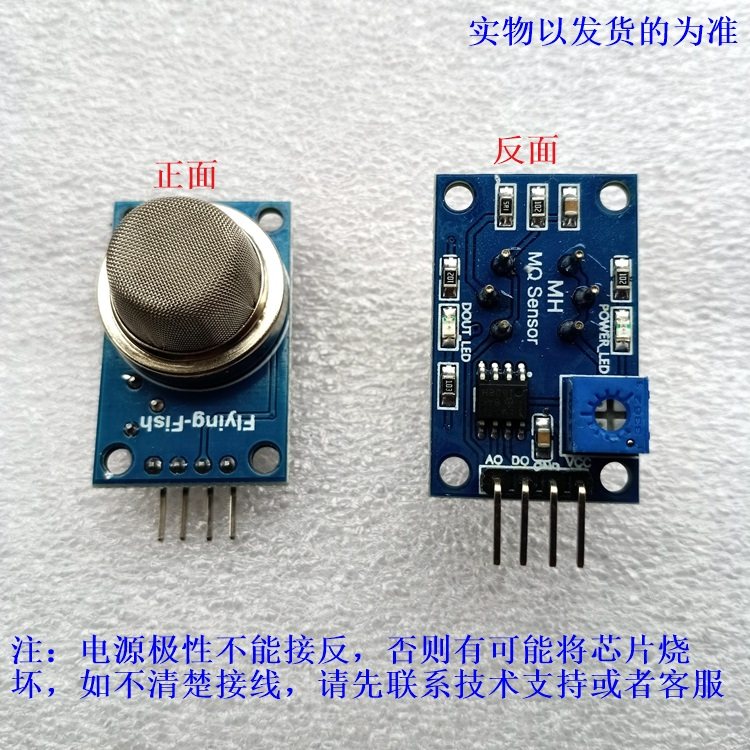 气敏传感器　可燃气体yl-15模块图片