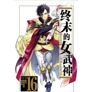 终末的女武神嬴政cosplay服cos服裁缝定制男款防寒面料漫展爆款