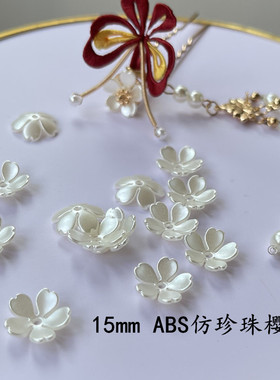 diy发簪材料亚克力小樱花古风