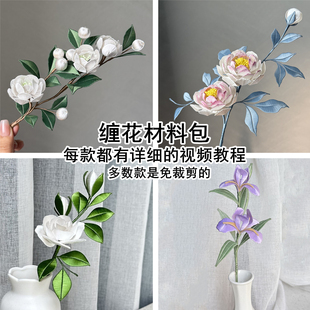 缠花瓶插材料包手工diy仿真花束插花创意小摆件装 饰品有详细教程