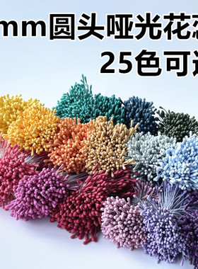 哑光圆头花蕊非遗缠花发簪材料