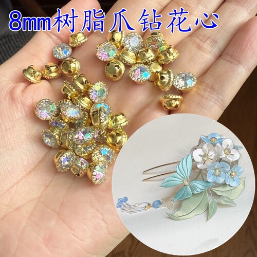 花心幻彩珠树脂镀彩爪钻