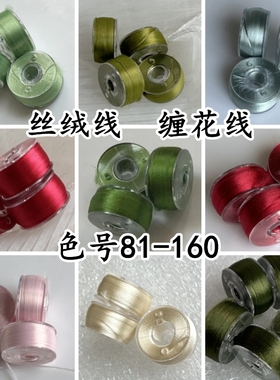 粉绿蓝紫色系黑色丝光绒线缠花线非遗缠花古风头饰发簪花diy材料