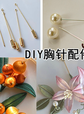 diy曲江流香璎珞铜质带托发簪