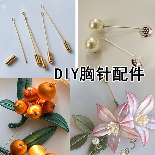 diy曲江流香璎珞铜质带托发簪