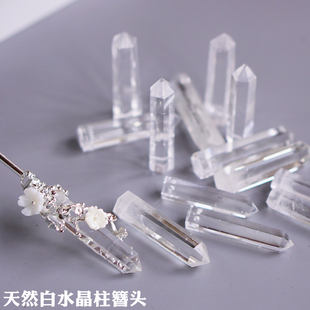 曲江流香DIY手工发簪汉服璎珞发钗材料定制款天然白水晶棱柱簪头