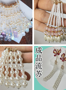 可拆卸成品仿珍珠流苏发簪材料