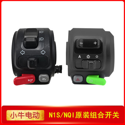 小牛电动配件N1S名邦U＋睿世