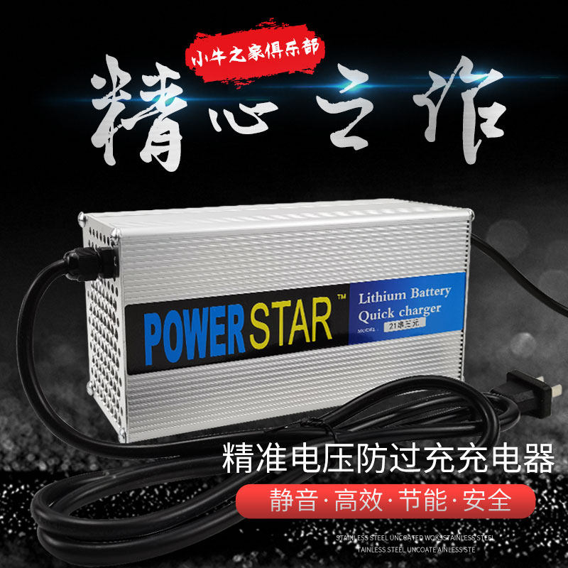 小牛电动车充电器快充防过压