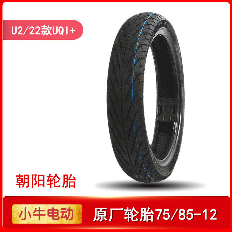 U2/22款UQI+/F400T原厂轮胎