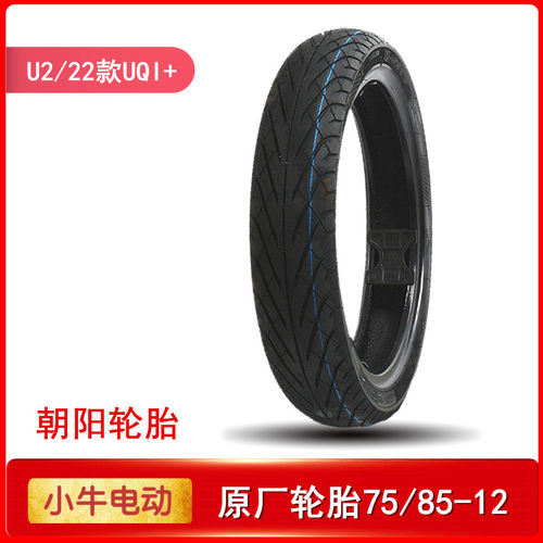 U2/22款UQI+/F400T原厂轮胎