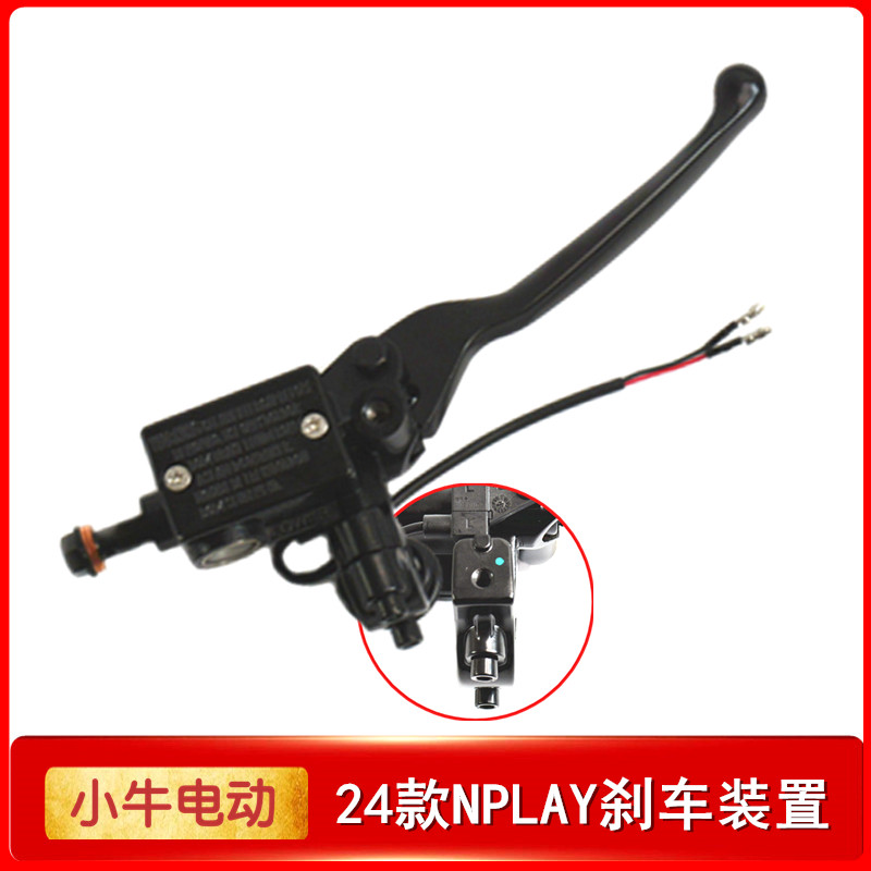 小牛电动车NPLAY配件原厂刹车装置原装上泵总成碟刹盘刹车皮正品