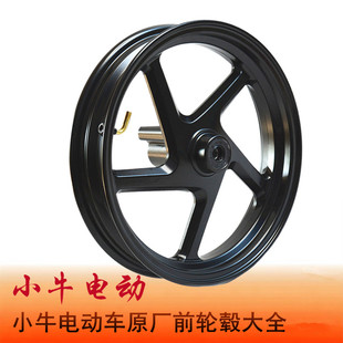 小牛电动前轮毂原装 NPLAY G0原装 前轮圈钢圈 NQI N1S