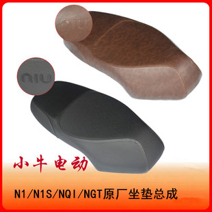 小牛电动车配件原厂老款 N1S坐垫通用新款 NQI NGT原厂鞍座总成