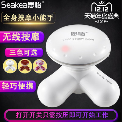迷你手持小型震动颈椎背部按摩器