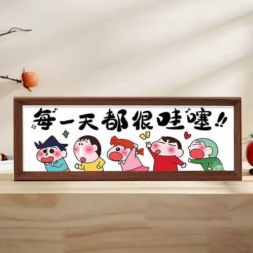 十字绣蜡笔小新摆件入户玄关装饰画桌面房间床头布置改造感小物件