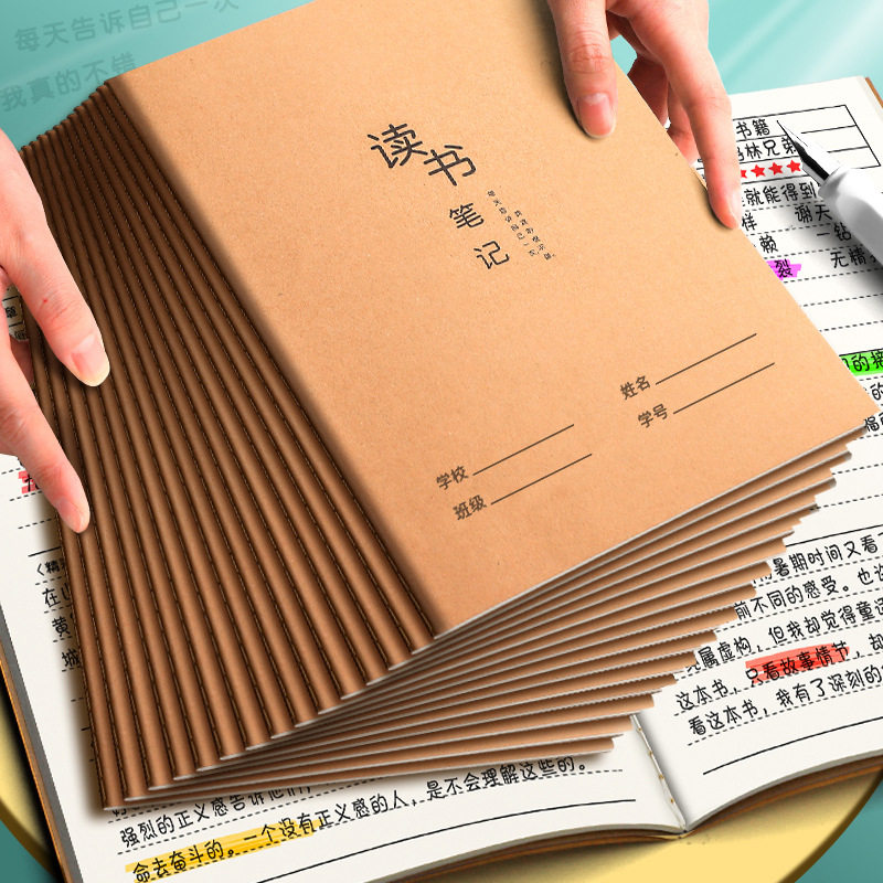 读书笔记本好词好句摘抄本专用小学生初中生阅读记录卡三年级四年