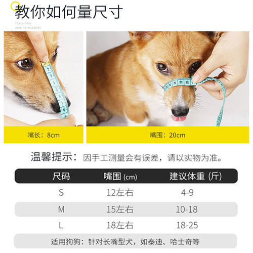 狗嘴套防咬防叫防乱吃狗狗鸭嘴套泰迪柯基小型犬嘴套止吠器狗口罩