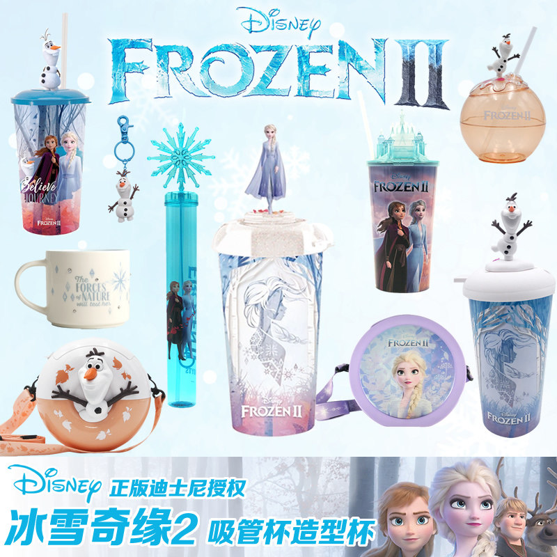 正版迪士尼冰雪奇缘2Frozen周边艾莎吸管杯可乐杯雪宝Olaf造型包