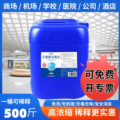 高含量次氯酸孕婴宠高浓缩消毒液