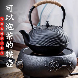 粒子铸铁壶手工无涂层烧水壶功夫茶具南部老铁壶泡茶生铁壶配滤网